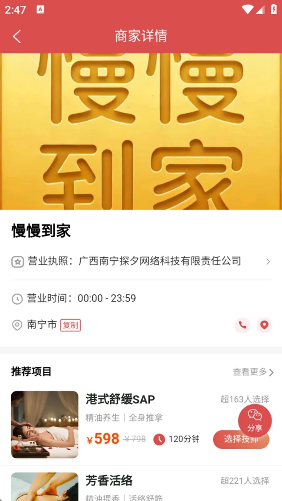��������(��Ħ���ŷ���)v1.0.6 �ٷ������ͼ2