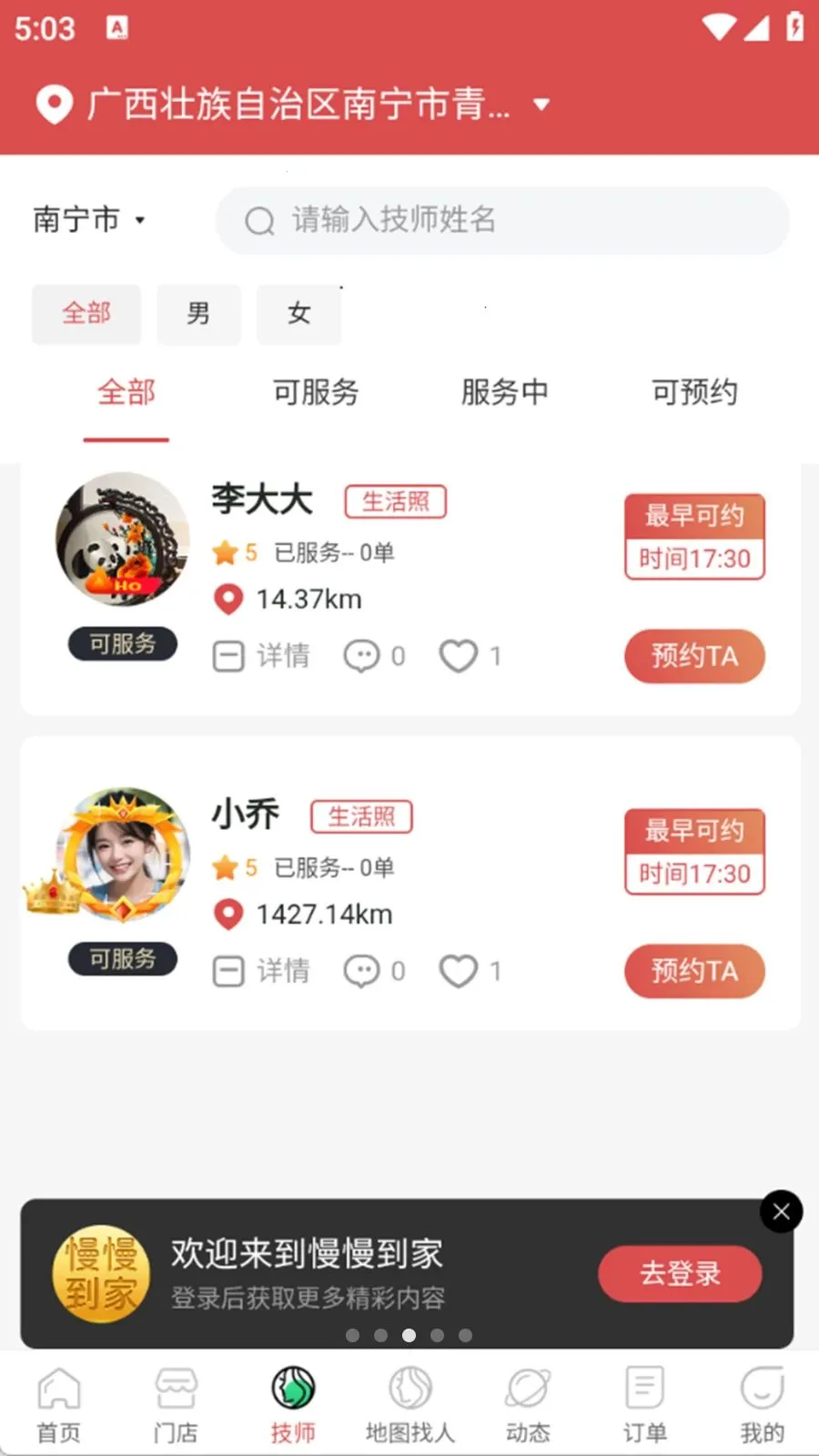 ��������(��Ħ���ŷ���)v1.0.6 �ٷ������ͼ3