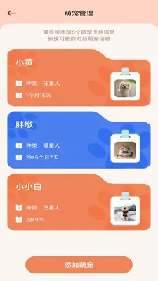 悠享时长管家2026官方最新版本v3.9.0.2 免费版截图0