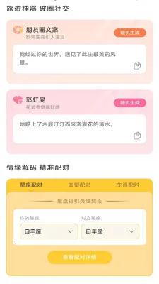 悠享时长管家2026官方最新版本v3.9.0.2 免费版截图2