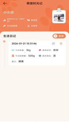 悠享时长管家2026官方最新版本v3.9.0.2 免费版截图3