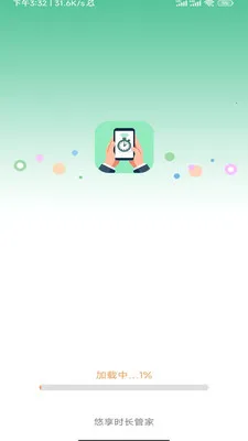 悠享时长管家2026官方最新版本v3.9.0.2 免费版截图1