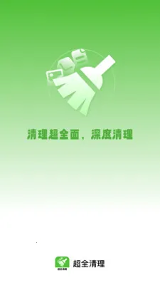 ��ȫ����(�๦���ֻ�Ӧ��)v1.0.8 ��׿���ͼ2