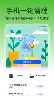 ��ȫ����(�๦���ֻ�Ӧ��)v1.0.8 ��׿���ͼ1