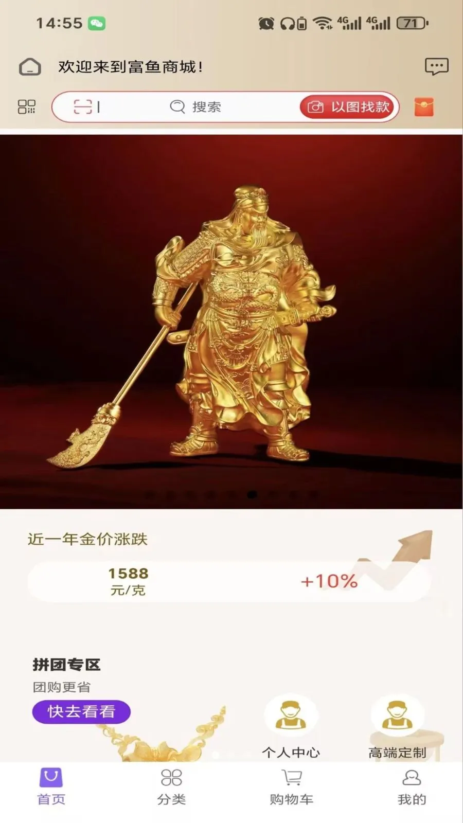 ����ٷ�(�ƽ������̳�)v2.6.3 ��׿���ͼ1