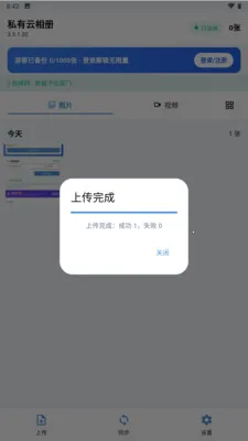 ˽�������(�ֻ���Ƭ����)v3.3.3.021 �ٷ������ͼ0