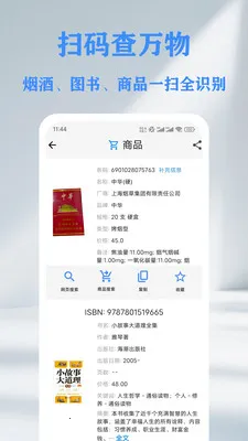 QR ��ά��&������ɨ���Ǵ�����(����ɨ�빤��)v1.14.2 �ٷ������ͼ1