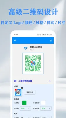 QR ��ά��&������ɨ���Ǵ�����(����ɨ�빤��)v1.14.2 �ٷ������ͼ0