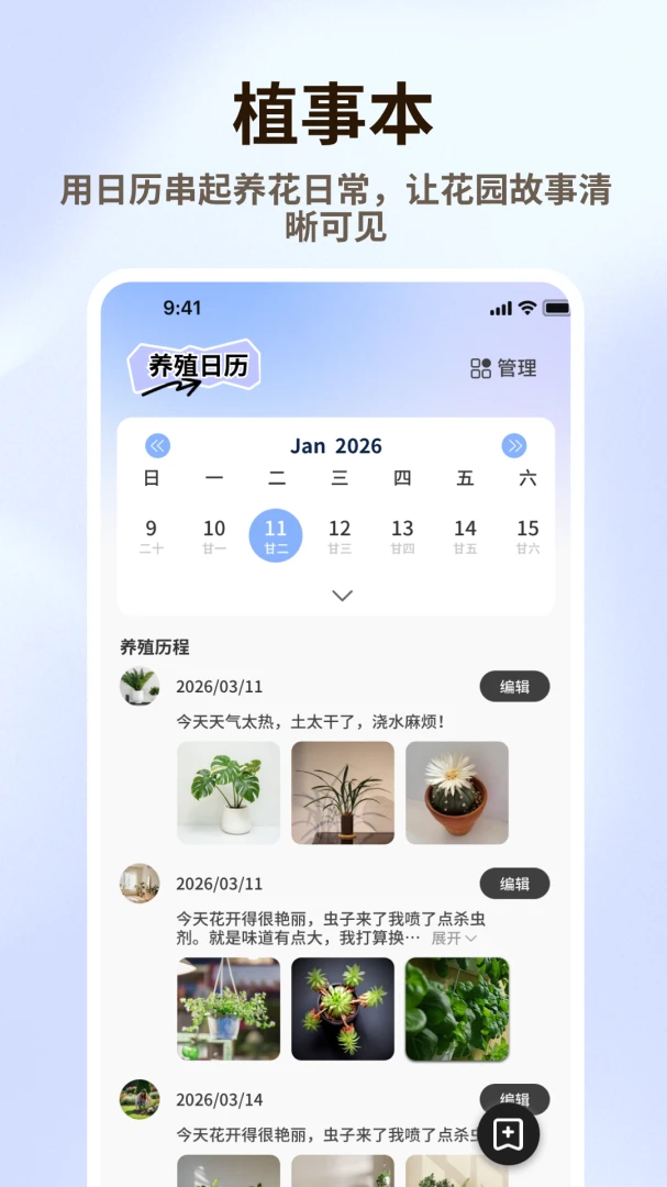 �廨��Ʒ(ֲ����������)v1.0.6 ��Ѱ��ͼ3