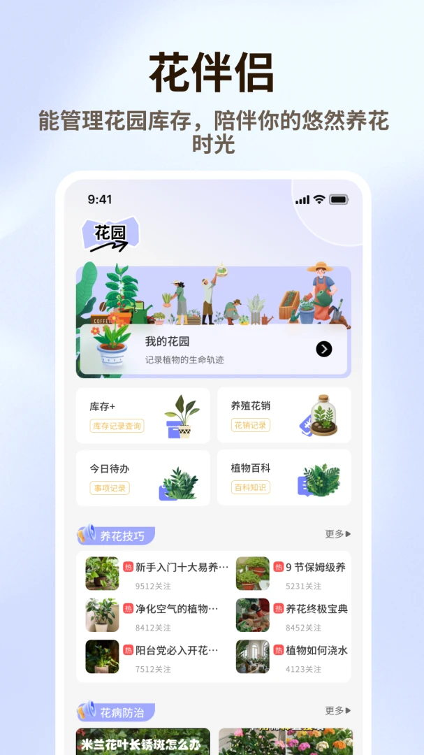�廨��Ʒ(ֲ����������)v1.0.6 ��Ѱ��ͼ2