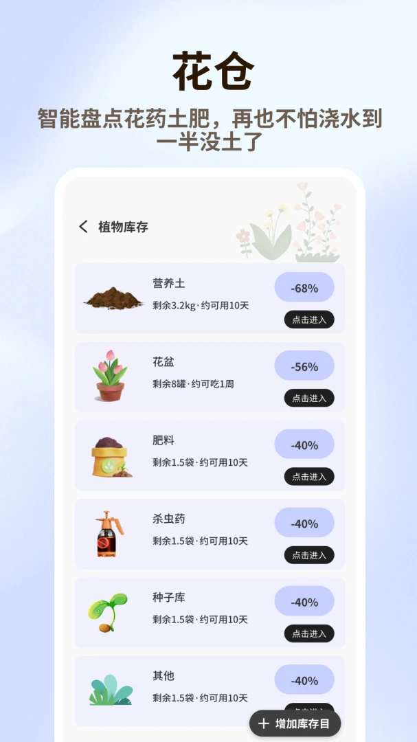 �廨��Ʒ(ֲ����������)v1.0.6 ��Ѱ��ͼ1