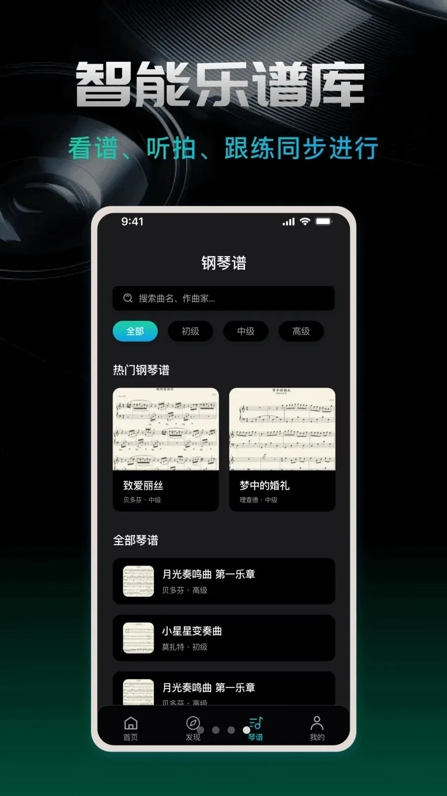 节拍器beat安卓版手机版v1.0.0 手机版截图2