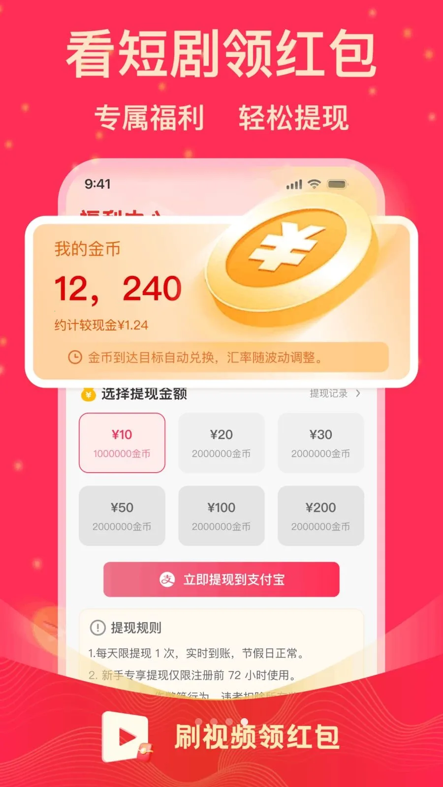 ˢ�̾�������׿���ֻ���v1.0.1 ��׿���ͼ3