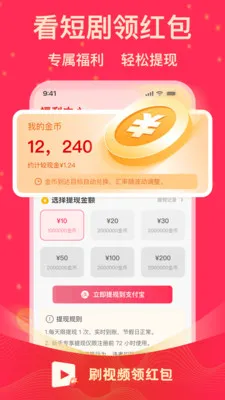 ˢ�̾�������׿���ֻ���v1.0.1 ��׿���ͼ1