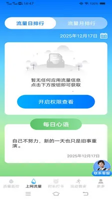 ����ʱʱ���عܼ�(��������Ӧ��)v3.9.7.2 �ٷ������ͼ0