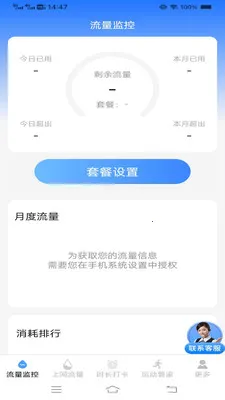 ����ʱʱ���عܼ�(��������Ӧ��)v3.9.7.2 �ٷ������ͼ1