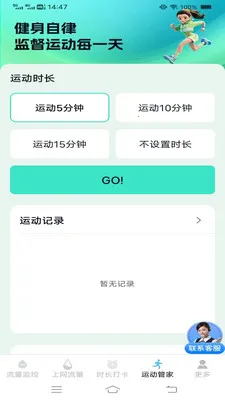 ����ʱʱ���عܼ�(��������Ӧ��)v3.9.7.2 �ٷ������ͼ3