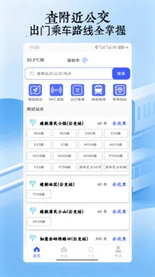 �˳���һ��ͨ2026�ٷ����°汾v5.0 �ֻ����ͼ0