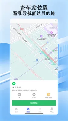 �˳���һ��ͨ2026�ٷ����°汾v5.0 �ֻ����ͼ1