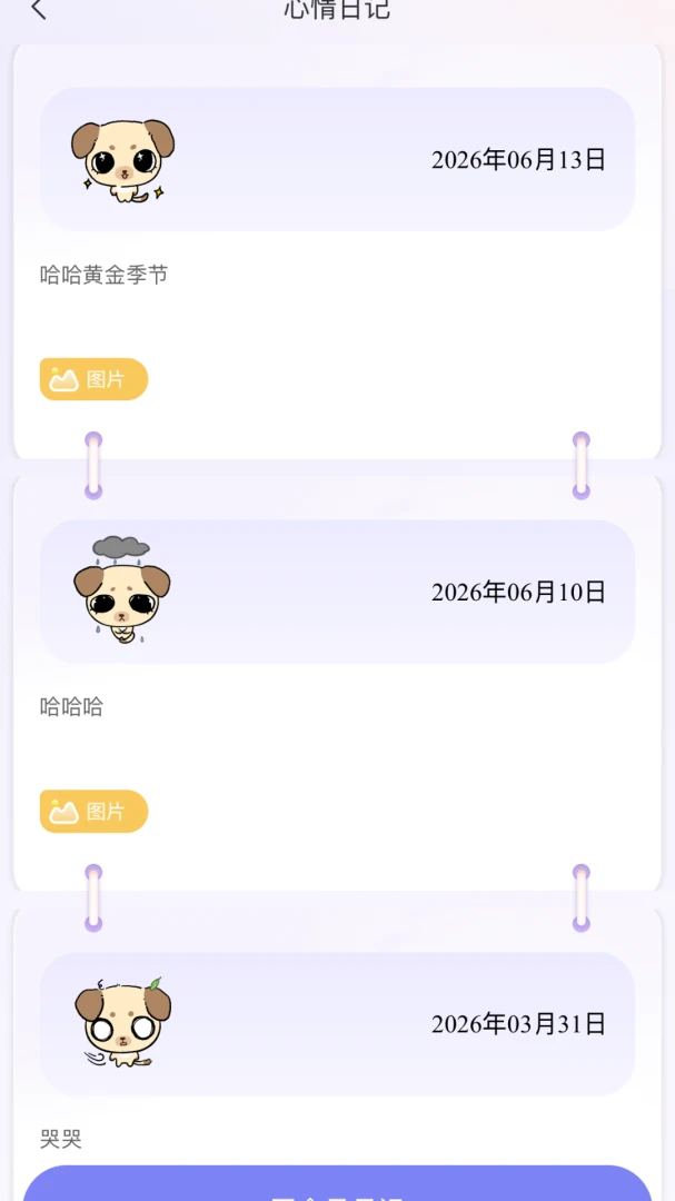 �ǲ�Mix2026���°汾v3.5.3 �ٷ������ͼ2