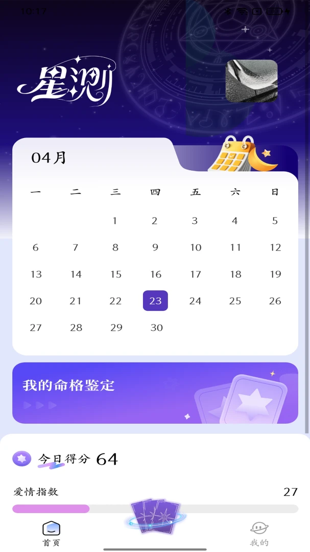 �ǲ�Mix2026���°汾v3.5.3 �ٷ������ͼ0
