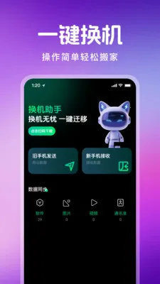 ������¡һ��ͨ2026�ٷ����°汾v1.1.0 �ٷ������ͼ3