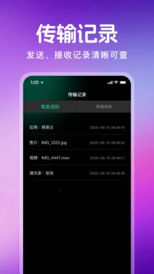 ������¡һ��ͨ2026�ٷ����°汾v1.1.0 �ٷ������ͼ1