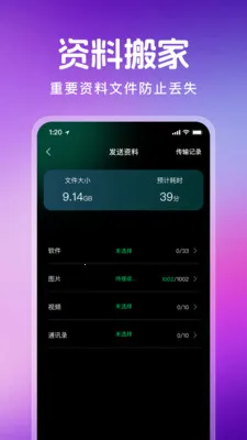 ������¡һ��ͨ2026�ٷ����°汾v1.1.0 �ٷ������ͼ2