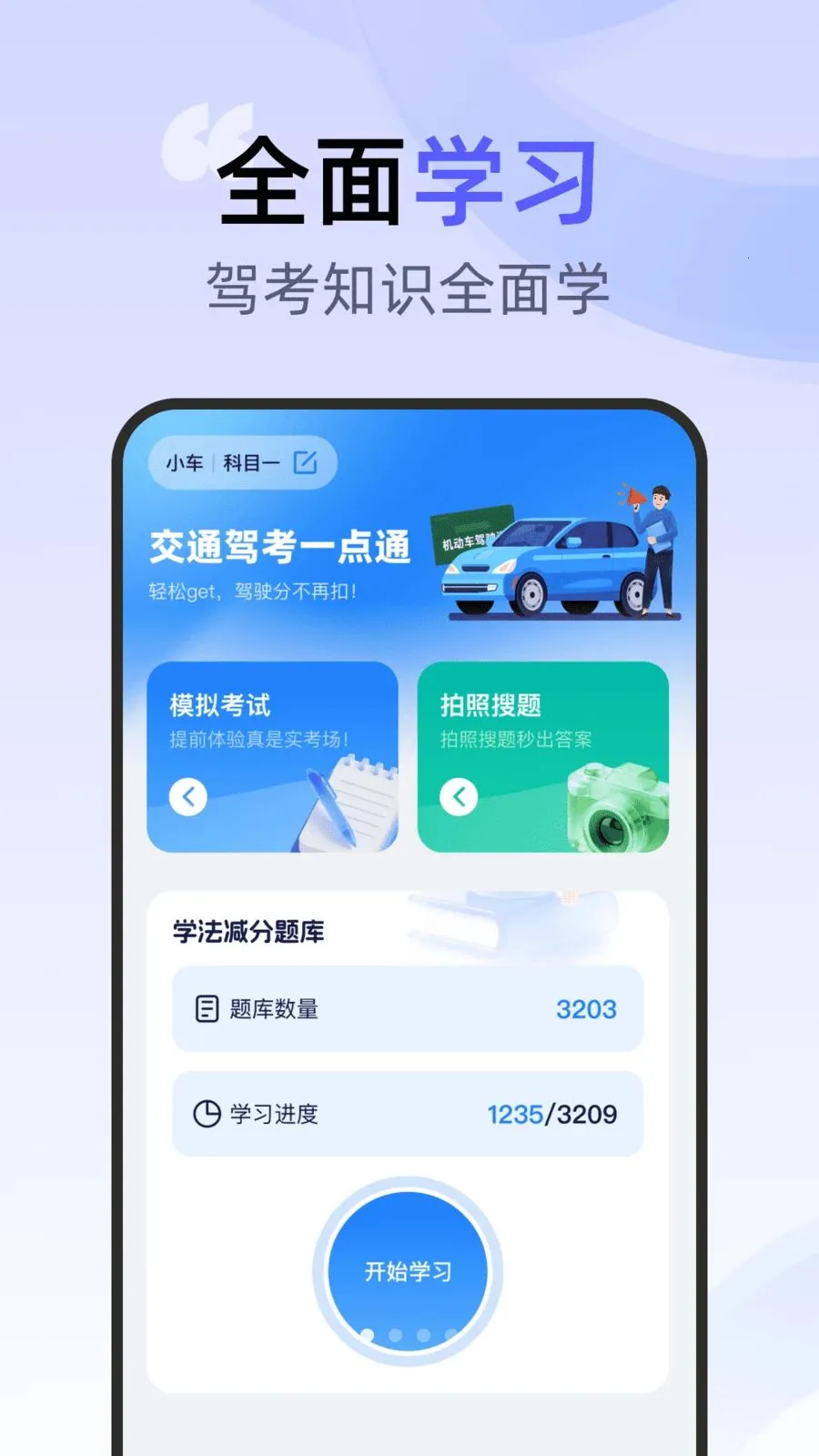 ��ͨ�ݿ�һ��ͨ��׿���ֻ���v1.0.0 �ٷ������ͼ1