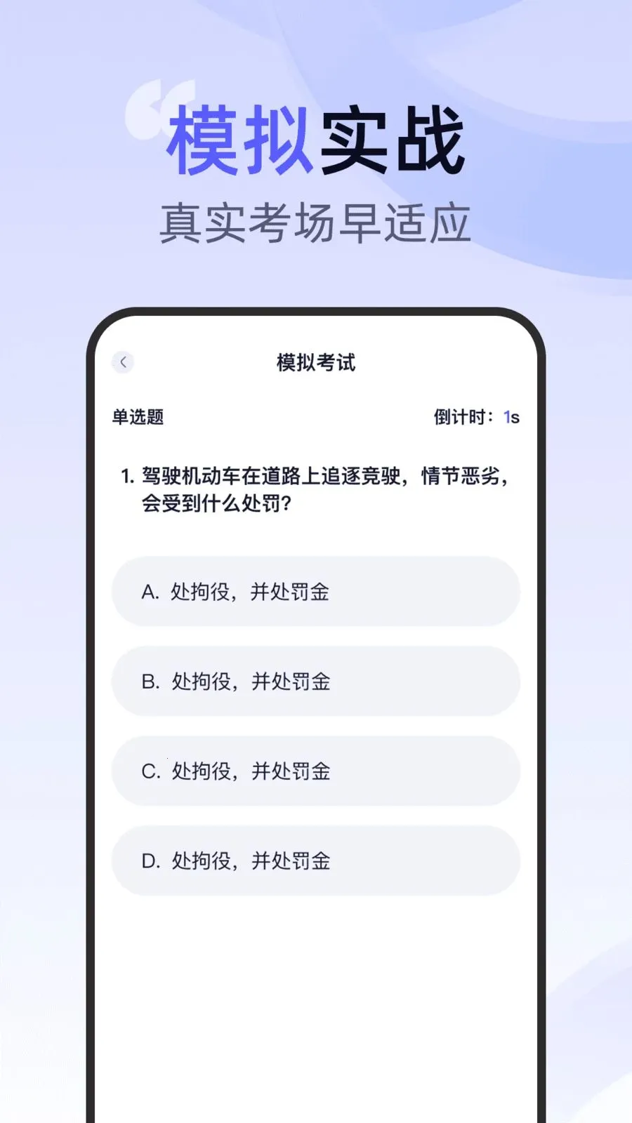 ��ͨ�ݿ�һ��ͨ��׿���ֻ���v1.0.0 �ٷ������ͼ3