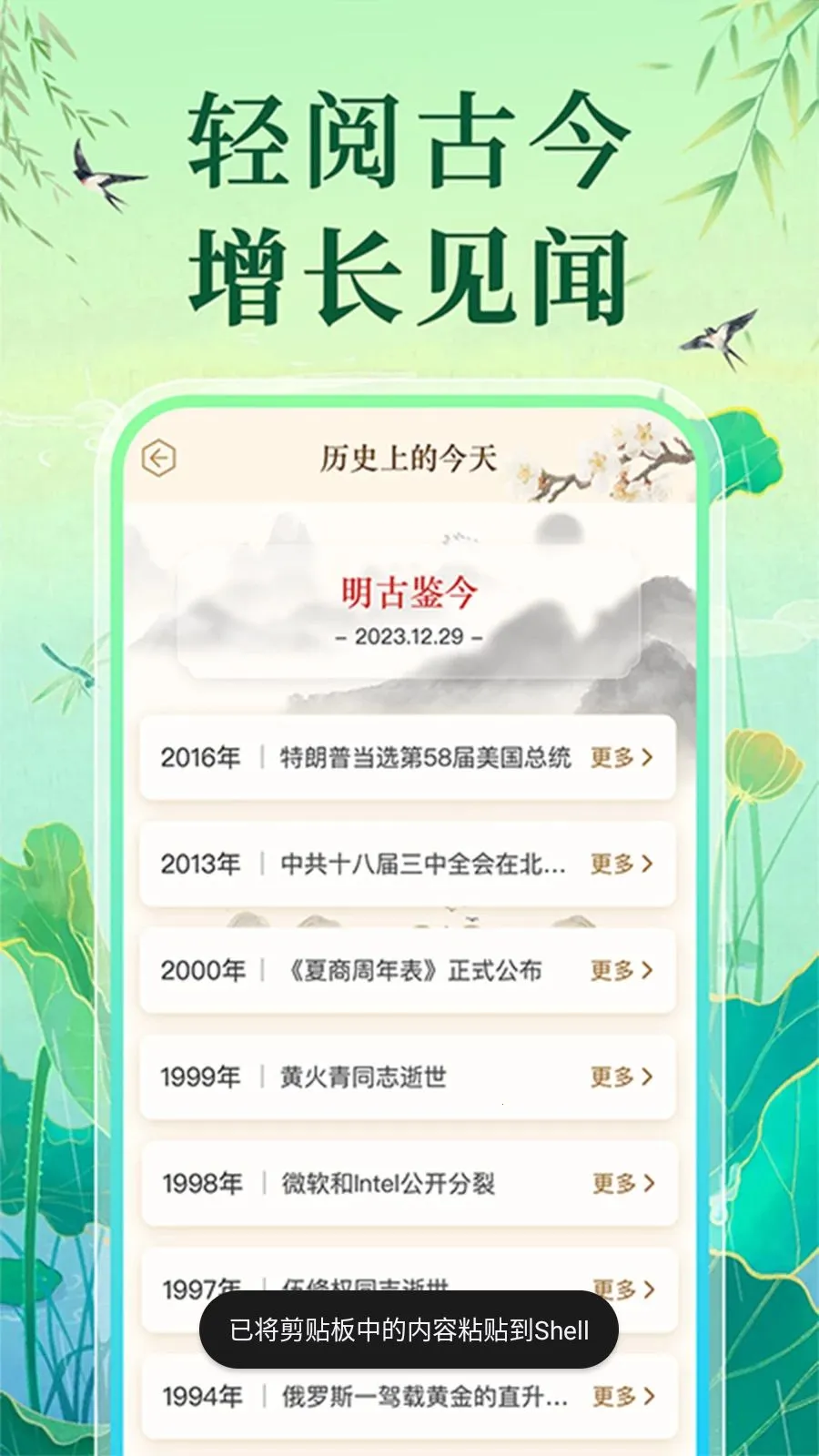 万年老黄历日历最新手机版v1.0.1 官方正版截图1