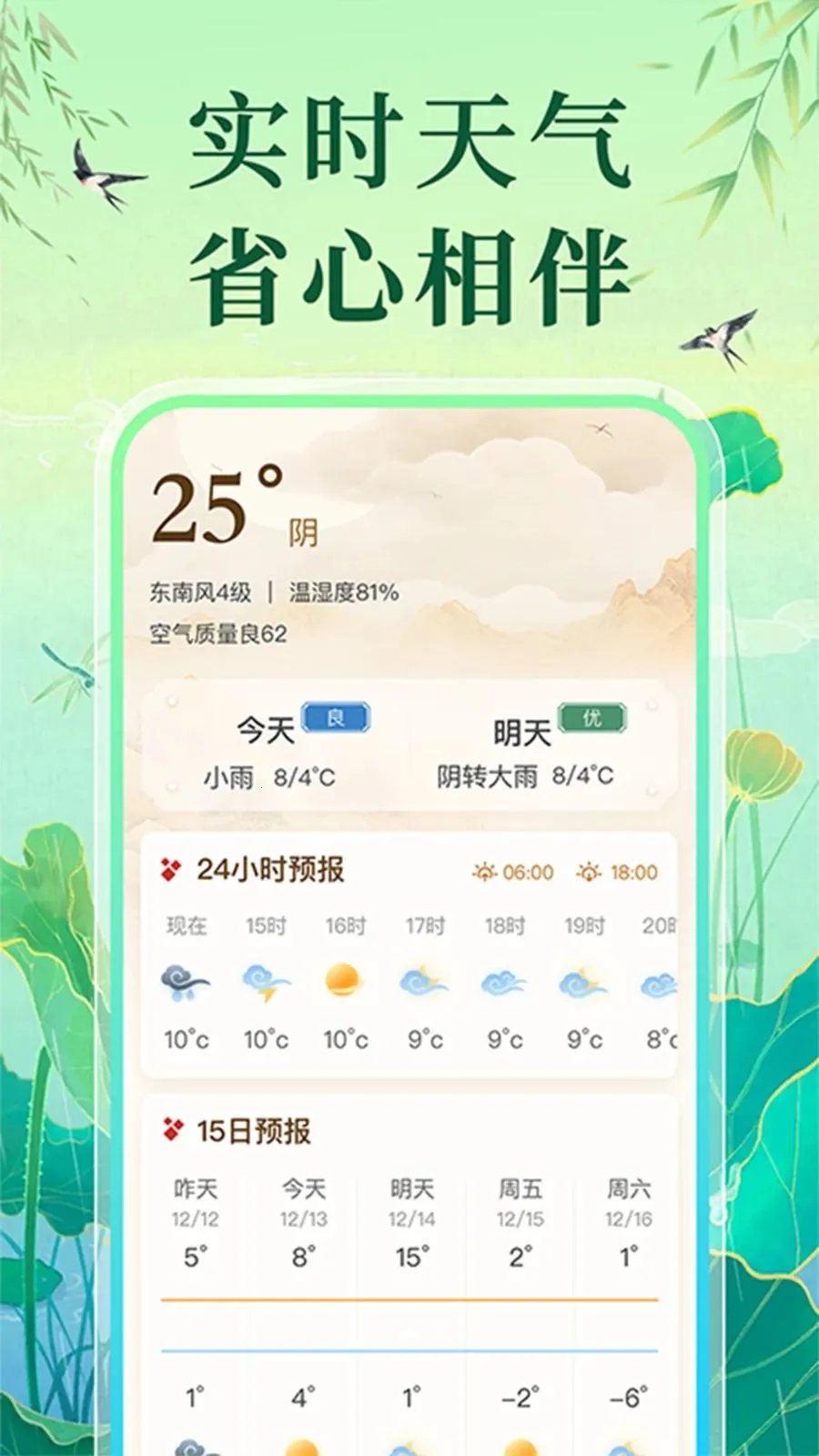万年老黄历日历最新手机版v1.0.1 官方正版截图2