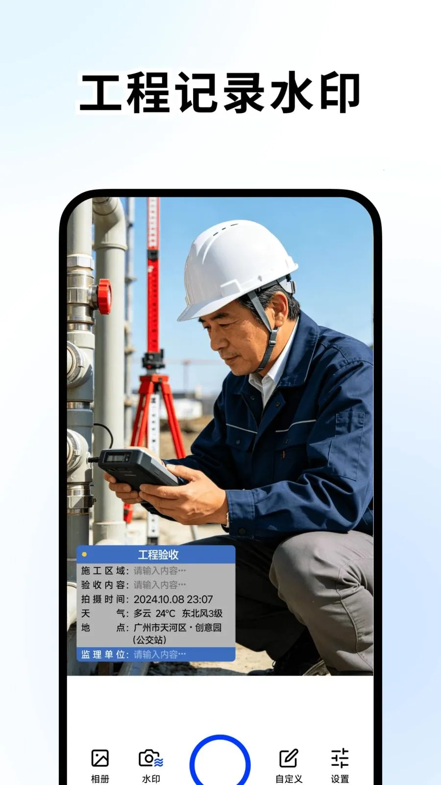 �ٱ�ˮӡ���(ˮӡ�������)v1.2.0 ��׿���ͼ2