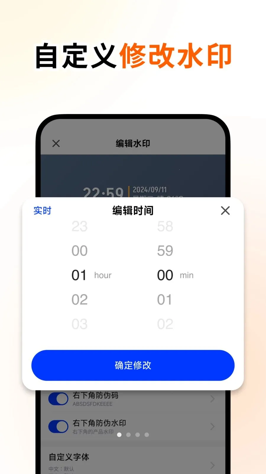 �ٱ�ˮӡ���(ˮӡ�������)v1.2.0 ��׿���ͼ0