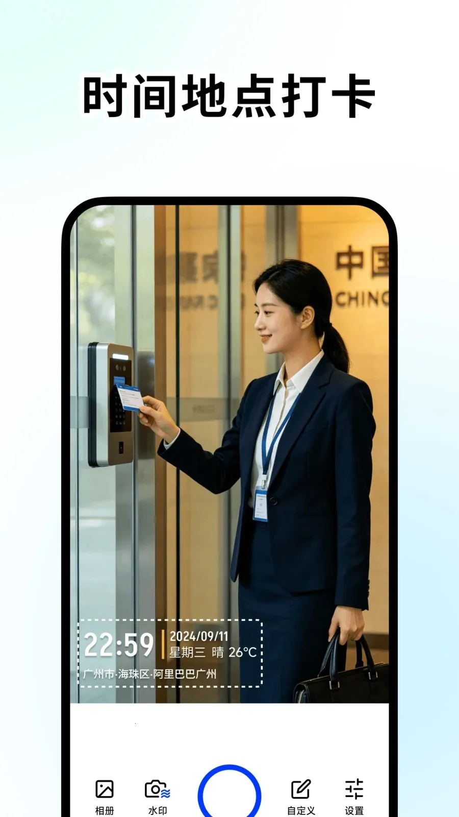 �ٱ�ˮӡ���(ˮӡ�������)v1.2.0 ��׿���ͼ3