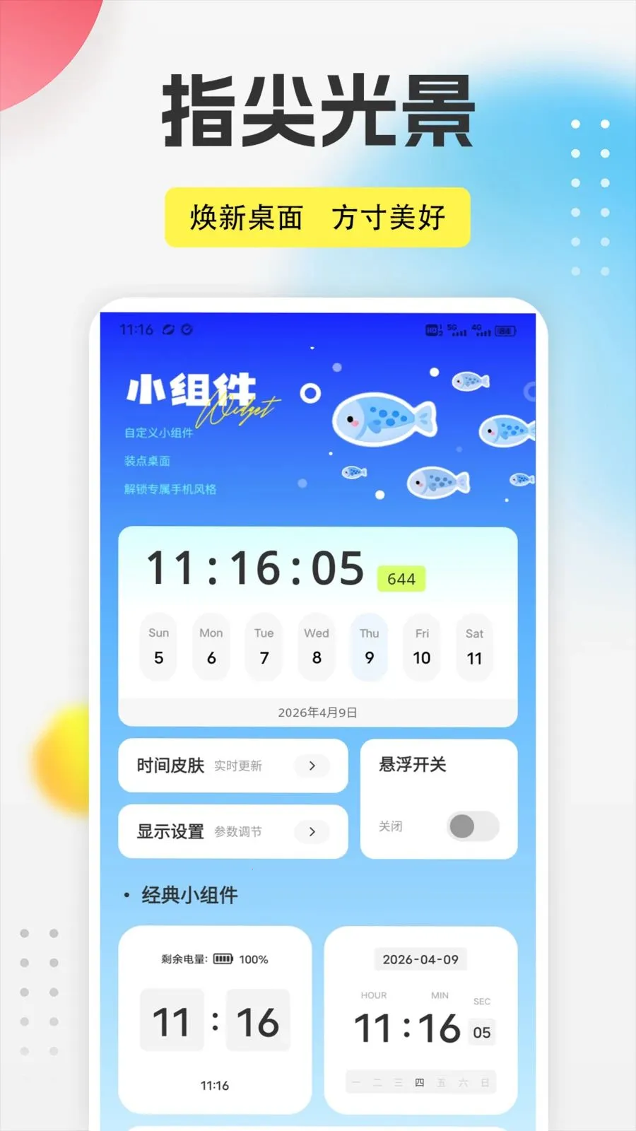����֮��app2026���°汾v1.0.5 �ֻ����ͼ0