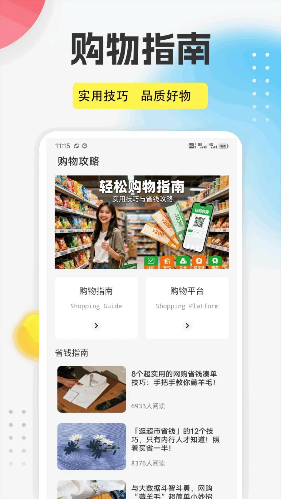 ����֮��app2026���°汾v1.0.5 �ֻ����ͼ1