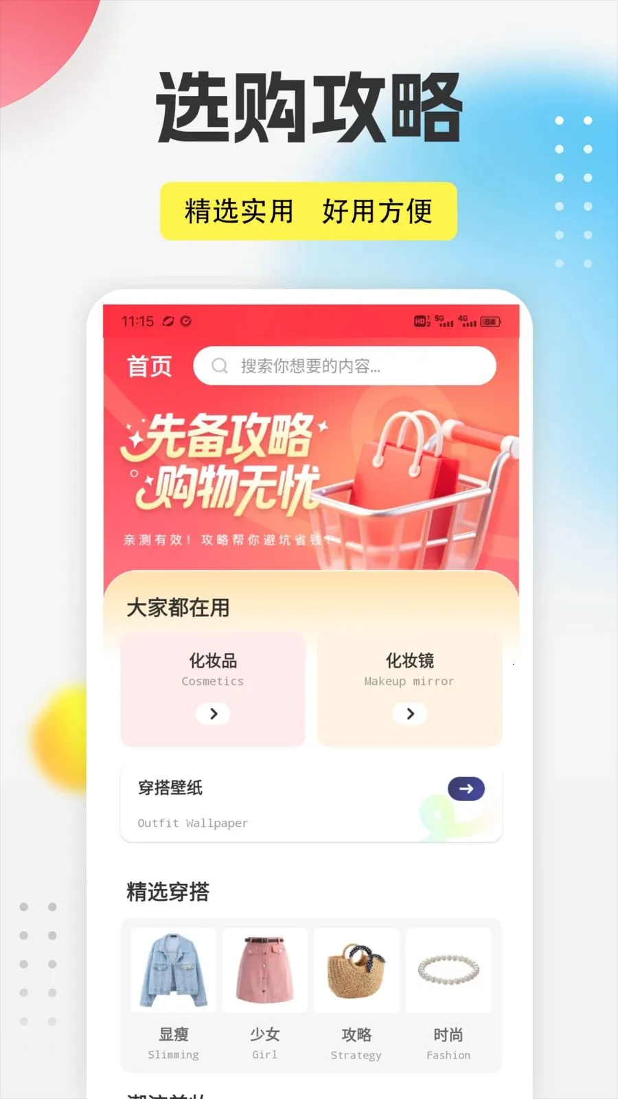 ����֮��app2026���°汾v1.0.5 �ֻ����ͼ3