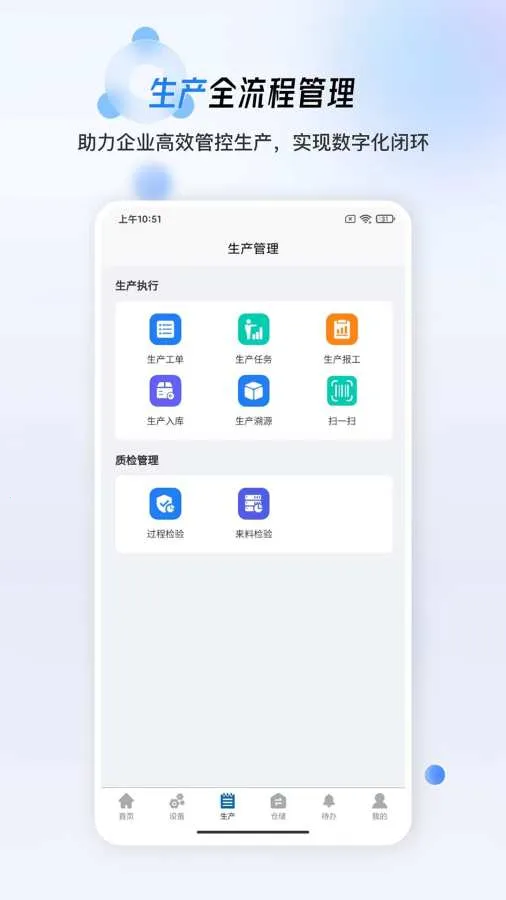 ����MES2026���°汾v1.0.19 ��Ѱ��ͼ2
