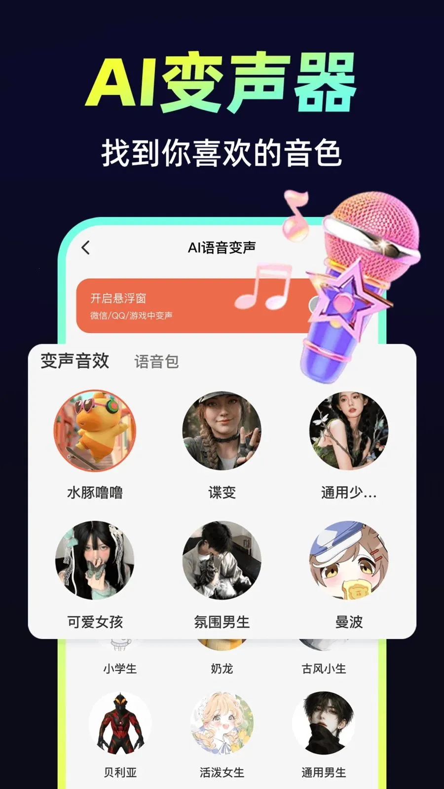 С�𻨱�����2026���°汾v1.0.1 ��׿���ͼ2
