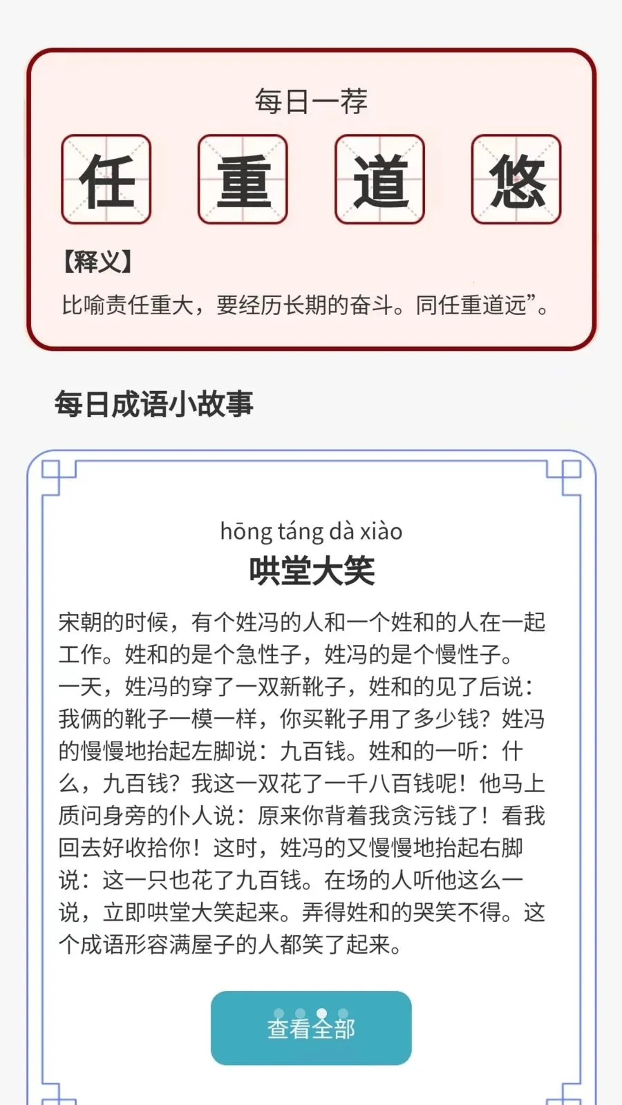 ������˻�(����ѧϰƽ̨)v1.0.3.2026.0611.1810 ��Ѱ��ͼ3