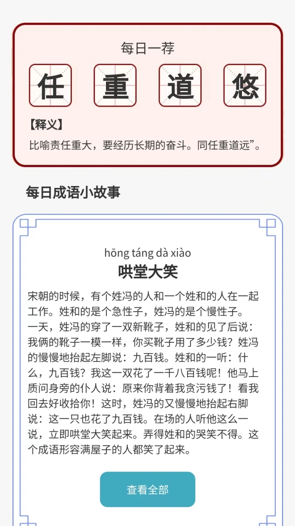 ������˻�(����ѧϰƽ̨)v1.0.3.2026.0611.1810 ��Ѱ��ͼ1