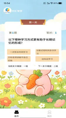 �����Ǵ�(����ѧϰAPP)v1.0.0 �ֻ����ͼ3