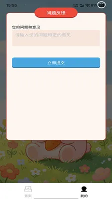 �����Ǵ�(����ѧϰAPP)v1.0.0 �ֻ����ͼ2