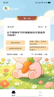 �����Ǵ�(����ѧϰAPP)v1.0.0 �ֻ����ͼ0