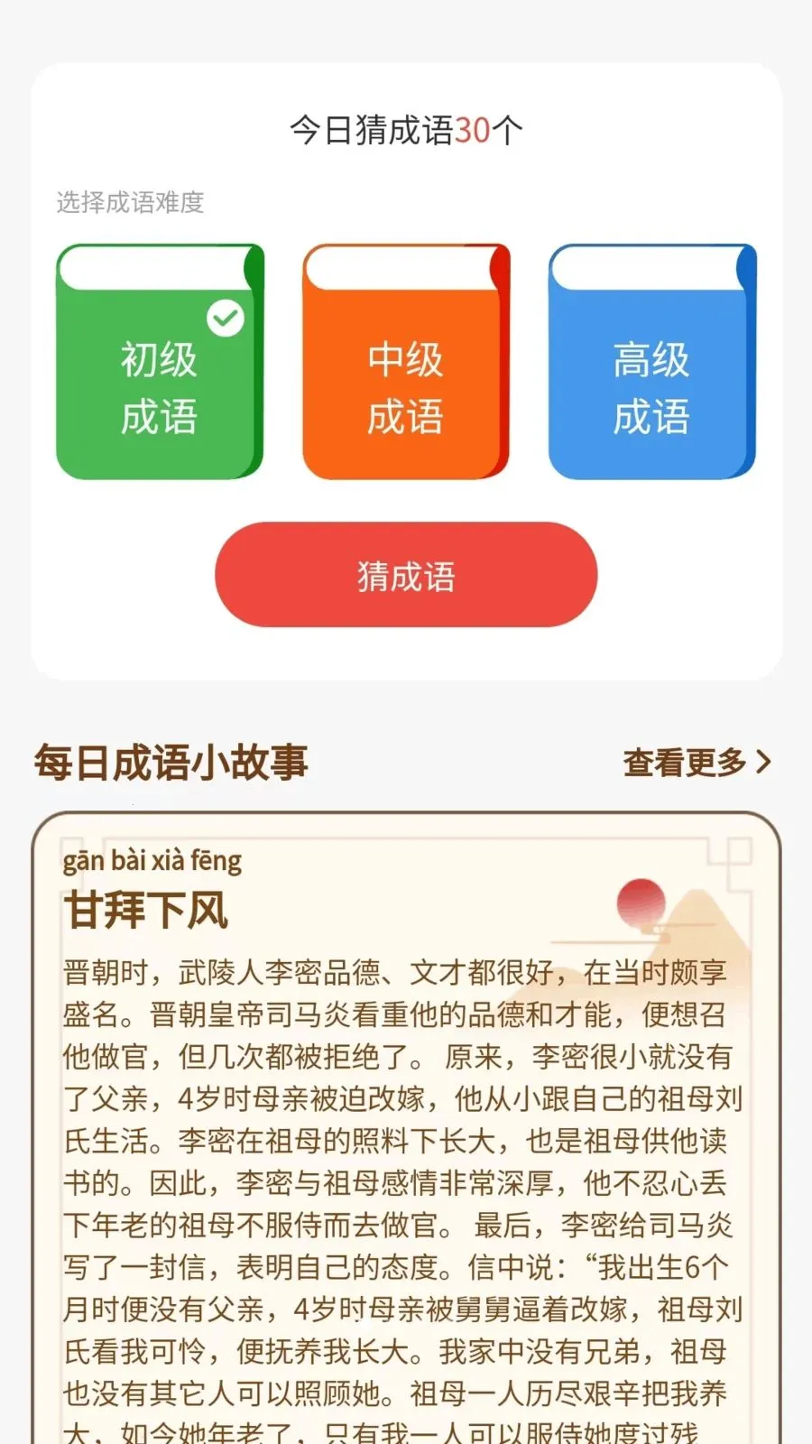 ����û���(����Ȥζѧϰ)v1.0.3.2026.0611.1800 �ٷ������ͼ3