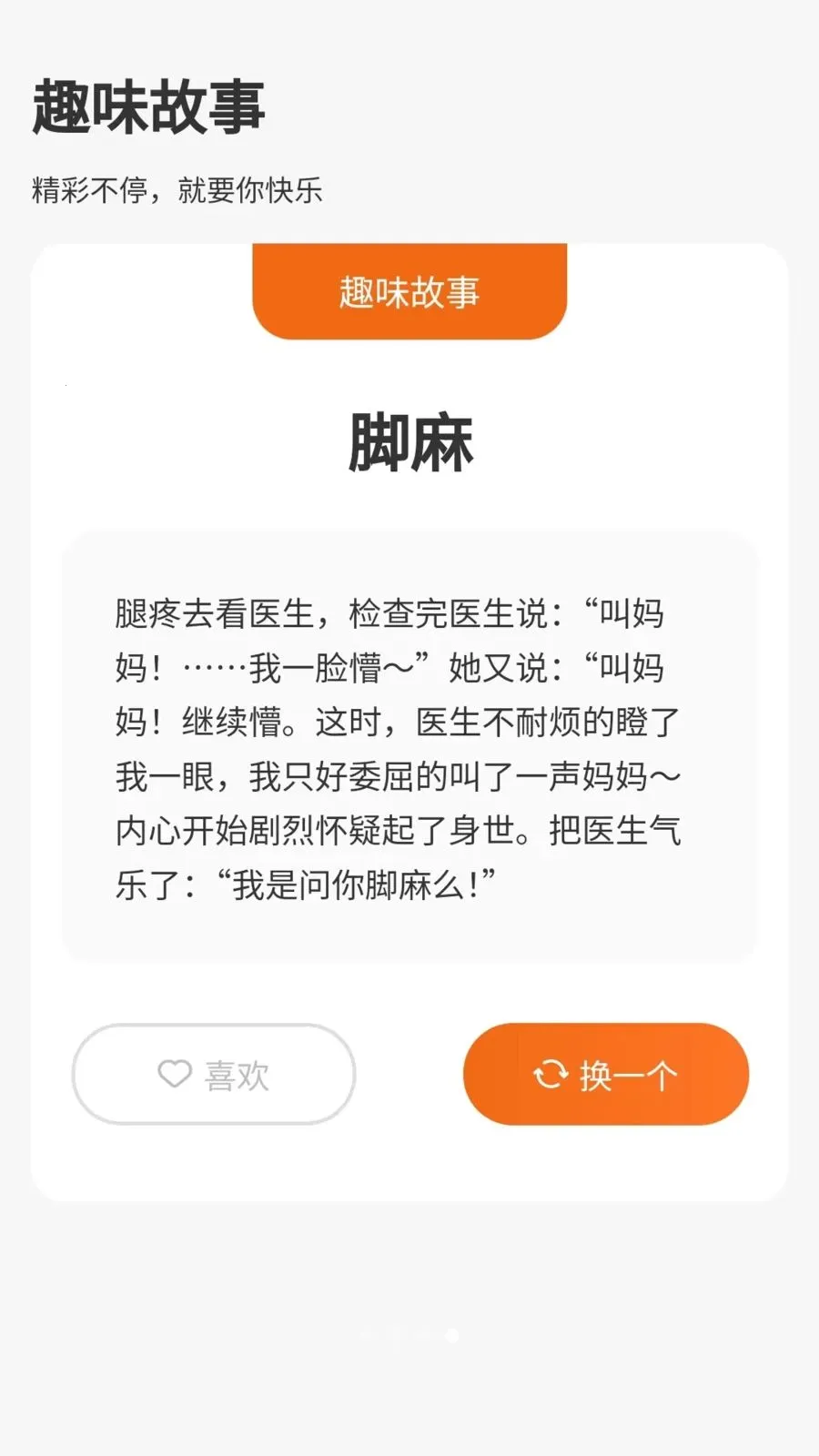 ����û���(����Ȥζѧϰ)v1.0.3.2026.0611.1800 �ٷ������ͼ2