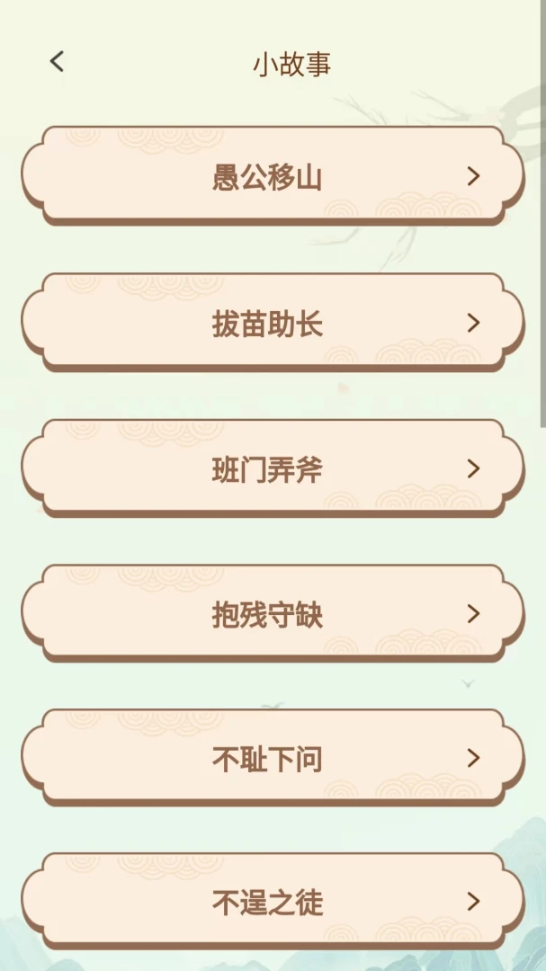 ����û���(����Ȥζѧϰ)v1.0.3.2026.0611.1800 �ٷ������ͼ1