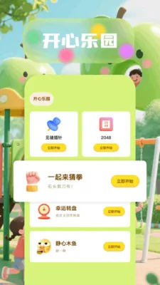 6523��԰(����ѧϰӦ��)v1.6 ��׿���ͼ0