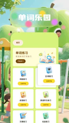 6523��԰(����ѧϰӦ��)v1.6 ��׿���ͼ3